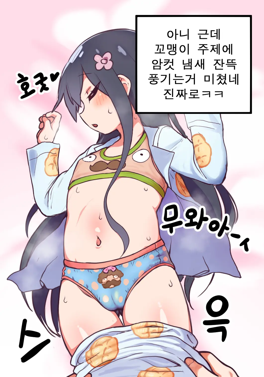 Hana